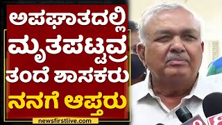 Ramalinga Reddy Reacts On Koramangala Accident :ತುಂಬಾ ಸ್ಪೀಡ್​ ಆಗಿ ಬಂದಿದ್ದಾರೆ ಅನ್ಸುತ್ತೆ | Koramangala