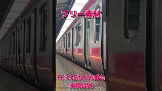 【高音質！】E233系5000番台 乗降促進  #鉄道 #jr #電車 #音鉄 #乗降促進 #京葉線 #e233系5000番台