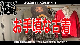 1/24(金) 一度でも、会いたかった 会えなかった 会わなきゃだめだったなんてことにはならないように今のうちに店頭ないしはウェブストアからお買い求めいただける本日入荷の6枚をビシッと紹介するのでヅラ