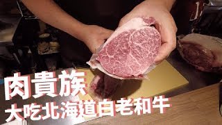 【北海道札幌】薄野_肉貴族燒肉店