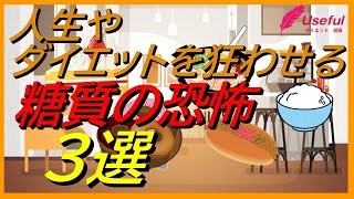 ケトジェニックでつい糖質を食べてしまうのは、糖質中毒の恐ろしさを知らないから/糖質の実態を知れば必ず成功する