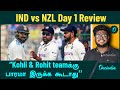 IND vs NZL | Senior players domestic games விளையாடனும் - Cricket Analyst Kirubakaran | Oneindia