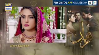 Qurban Episode 11 & 12 ( Teaser ) - ARY Digital Drama