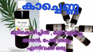 Traditional hair oil for hair loss and hair growth/Bathool organics