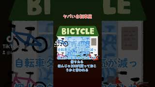 個人経営の自転車屋なんてこんなもんよ #自転車  #自転車初心者