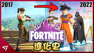 從生存遊戲到火遍全球的吃雞遊戲！Fortnite 過去4年有著什麼樣的變化？Epic最具影響力的作品【要塞英雄 Fortnite】的進化史