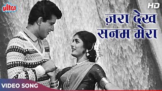 ज़रा देख सनम - Video Song | Lata Mangeshkar | Grahasti | Manoj Kumar & Rajshree | Classic Hindi Songs