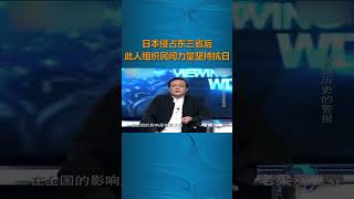 虽说东北沦陷，可是东北抗日义勇军坚持抗日，名气响彻大江南北#shorts