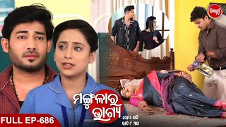 MANGULARA BHAGYA- ମଙ୍ଗୁଳାର ଭାଗ୍ୟ -Mega Serial | Full Episode -686 |  Sidharrth TV