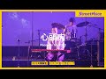 心頭肉〈People In My Mind〉｜TNBT 大團誕生 2023 Live