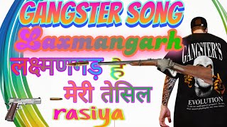 लक्ष्मणगढ़ है मेरी तहसील हमसे पंगा मत लेना!! #newrasiya2025 #gangster #gangstersong #rasiyadjremix