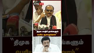 ”திமுக மாதிரி நாங்களும் பெரிய ஆளாகுவோம்” | Vaiko