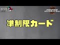 【 遊戯王】緊急特番 2018年1月適用 制限改定発表 ／雑談【 ガチネタ】 ex