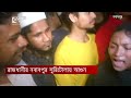 আবারো আগুন dhaka nobabpur ekattor tv