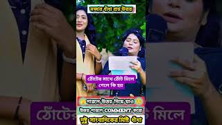 বাংলা মজার ধাঁধা🤔প্রশ্ন উত্তর🫣 Mogoj Dhada/দাদাগিরি/dhada/#dhadha #ধাধা #puzzle #quiz #gk #gkquiz