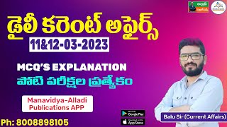 Daily Current Affairs Classes  Telugu |11\u002612-03-2023 | MCQ's Explanation #currentaffairsintelugu2023