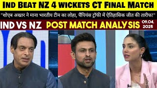 GAME ON HAI | Final Post Match India vs New Zealand Analysis By Shoaib Akhtar And Shoaib Malik