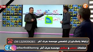 فروش با تخفیف 6040 حرف آخر با نصف قیمت