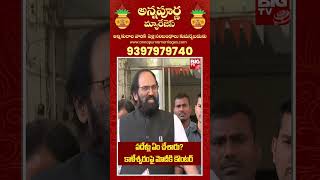 Minister Uttam Kumar Reddy Counter To PM Modi | పదేళ్లు ఏం చేశారు?కాళేశ్వరంపై మోదీకి కౌంటర్ | BIG TV