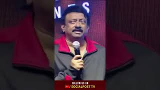 RGV Funny Answers To Audience Questions at RGV's Dangerous Movie Event | #RGV | #Shorts