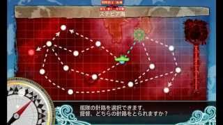 【艦これ】E6『打通作戦!ステビア海を越えて』ステビア海