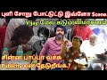 புளி சோறு போட்டத்துக்கு இவ்ளோ  build Up ah.? Vijay fans கடும் விமர்சனம் | Time pass space full lates