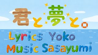 全編「いらすとや」さん素材でMV作ってみた。結婚式・友情ソング（若かりし頃頑張った！）