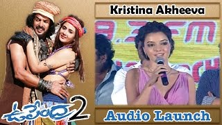 Actress Kristina Akheeva Speech at Upendra 2 Audio Launch | Upendra | Vanitha TV