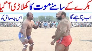 Achu Bakra Vs Sheeshnag Kabaddi Match | Betara Baloch Kabaddi Show Match | Season 1 Episode 5 | 2020