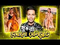 All About Tiktoker Athii | Bangla Funny Video | Ks.Kibria