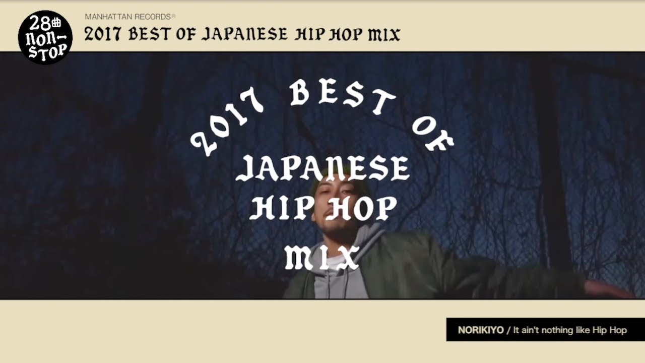 Manhattan Records®︎ Presents 2017 BEST OF JAPANESE HIP HOP MIX - YouTube