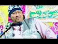 বিশ্ব নবী সঃ আসল সত্যটা চাপা কেন┇ইয়াসিন আলী┇qari yasin ali saheb jalsa┇qari yasin ali waz.