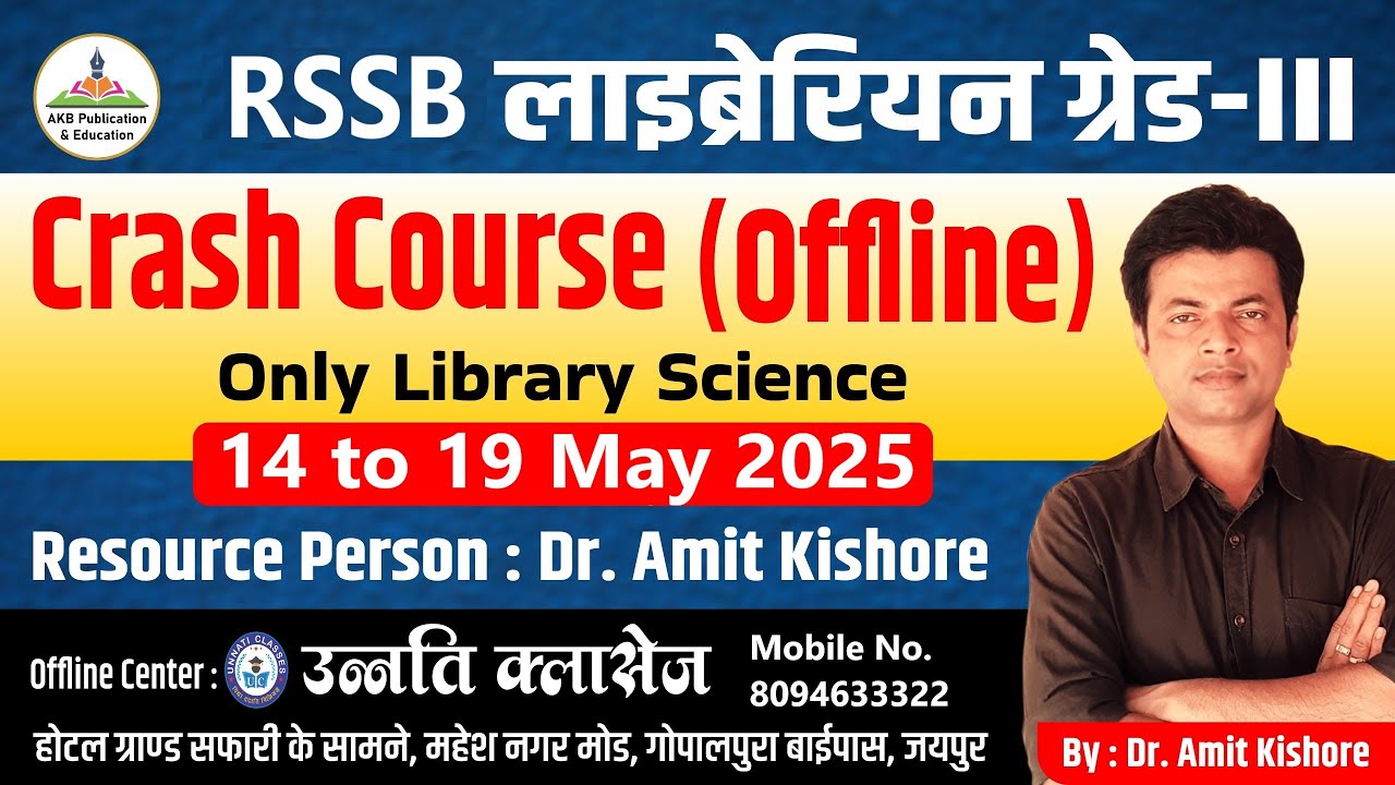 Librarian Grade Iii Offline Crash Course Dr Amit Kishore Unnati