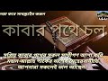 সহজে বিয়ে হওয়ার আমল। তাড়াতাড়ি বিয়ে হওয়ার আমল। যে আমল করলে বিয়ে হবে ইনশাআল্লাহ।