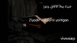 Huval Qur'an | Maher Zain | O'zbekcha tarjima subtitri bilan