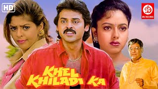 Khel Khiladi Ka Full Movie | Venkatesh Action Movie | Nagma | Soundarya | Latest Hindi Dubbed Movie