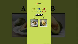 AI画像はどっち？ #shorts #quiz #ai画像 #2択クイズ #暇つぶし