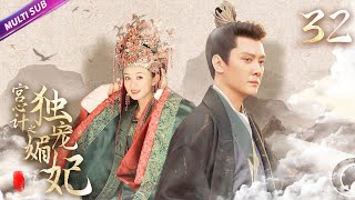 《Palace Scheme》EP32: Queen's jealousy causes all consorts to miscarry🔥#wulei #zhaoliying #jiangyiyi