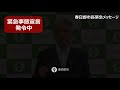 令和3年7月30日 緊急事態宣言を受けての市長メッセージ