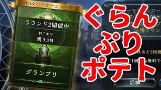 【シャドウバース実況】グランプリ決勝に導いてください