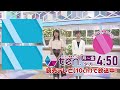 【イブスキ解説】延期や短縮、中止まで…能登半島地震を受け、与党内でも意見分裂　大阪・関西万博、開催の行方は？