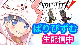 夜ランのお時間だよ――――！！DP７頑張れ【第五人格】【Identity】