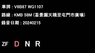 [D8K/ZF][Audio] Volvo B8L/KMB V6B87 WG1107@58M