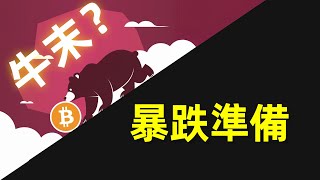 比特幣強勢突破！BTC續衝高點，SOL蓄勢待發，TRUMP代幣拉回風險增！市場情緒熱絡，機會來了！