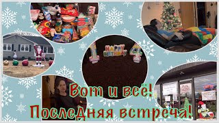 VLOG 1. Осторожно, злой голубь! Тиме 14! Ирония судьбы по-птичьи. -$250 в «нашем» магазине.