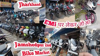 Second hand Bike Market ) Jamshedpur Second hand Bike price/ Auto Exchange Sale 2nd Bike / 2025 Bike