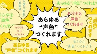 NewsPicks 【限定3名プレゼント】あなたの声色そっくり「音声AI」差し上げます