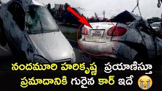 See Nandamuri Hari Krishna Car After Road Mishap While Travelling To Nellore | Movie Blends