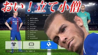 【ウイイレ2017】マイクラブ挑戦記＃29「マンジュが魅せる」【PES2017】