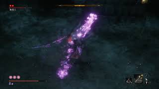 【隻狼Sekiro】菁英戰：無頭鬼(剛幹御靈降身)